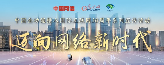 范渊：网络安全技术创新与人才培养要双向驱动